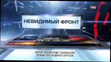 Александр Маршал - Невидимый фронт (саундтрек из сериала