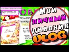 ВЛОГ 15.01.2017 Готовим по СИСТЕМЕ МИНУС 60. Едем в садик