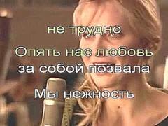 Эхо любви - Юлия Михальчик караоке бэк