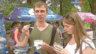 В парке "Сокольники" угощают необычными сортами мороженого