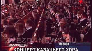 Праздник народной песни. Кубанский хор выступил в Москве