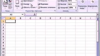 Команды вкладки меню Разметка страницы в Microsoft Excel