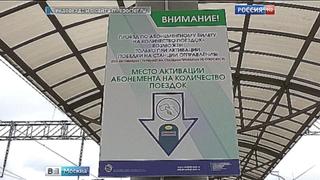 На Киевском вокзале появился автомат для безналичной оплаты