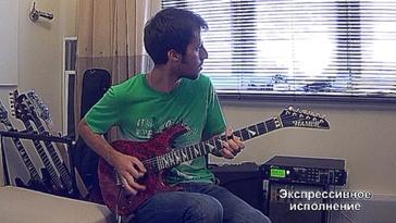 Guitar-Science.Ru - Обучение игре на электрогитаре.