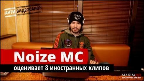 Noize MC & НАИВ - Noize MC & НАИВ - Устрой Дистрой feat. ЧАЧА