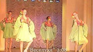ансамбль "ВЕСЕЛУХА" - Новосибирск