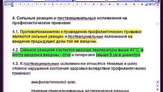 Видеоурок. Как отказаться от вакцинации. Или отказ от