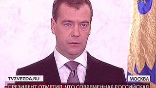 Дмитрий Медведев выступил в Кремле с ежегодным посланием Фед