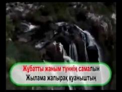 Жылайды жапырақ  Kazakh Karaoke, Казахское караоке mp4 mp4