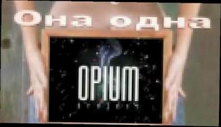 Opium Project - Opium Project - Губы шепчут DJ BARS feat. KILLERS PROJECT Remix