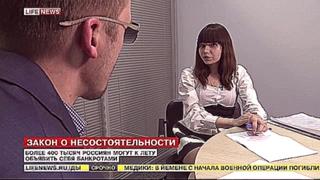 Банкротство должников по кредитам 