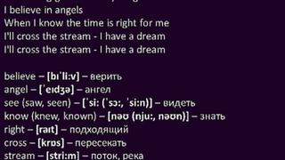 ABBA - I Have A Dream текст песни + перевод слов