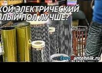 Какой электрический теплый пол лучше? Предназначение