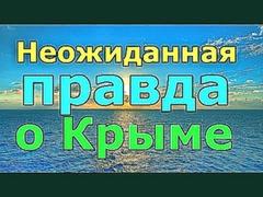Крым 2016.  Прошло два года, плюсы и минусы нашей жизни.