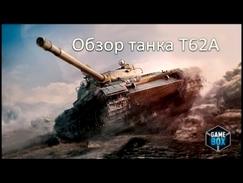 Обзор танка Т62А - World of Tanks Blitz