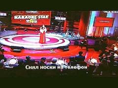 ТНТ Karaoke Star Часть 3