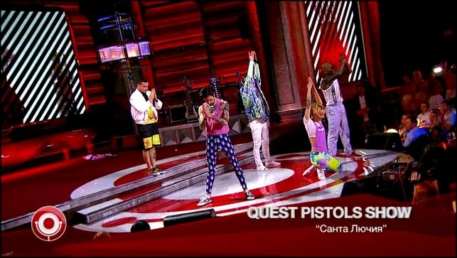 Comedy Club: Quest Pistols Show - Санта Лючия