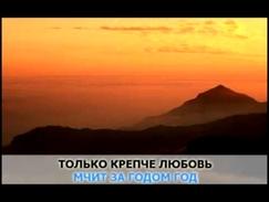 «Будь со мной», Магомаев Муслим: караоке и текст песни