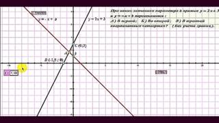 Задание по математике для 7-11 классов- Шеховцов В.А.