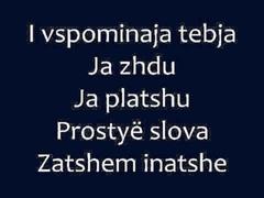 Polina Gagarina - Prikosnoverniya Romanized lyrics/Полина