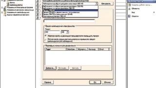 Диспетчер ресурсов файлового сервера в Windows SBS 2011