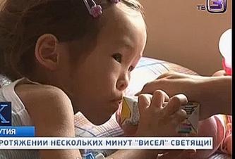 Чудесное спасение ребенка в якутской тайге. Х-версии.