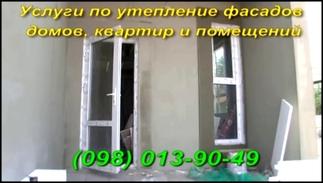 Утеплить - утеплить квартиру, утеплить дом, утепление